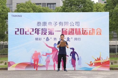 運(yùn)動(dòng)會(huì) (1)