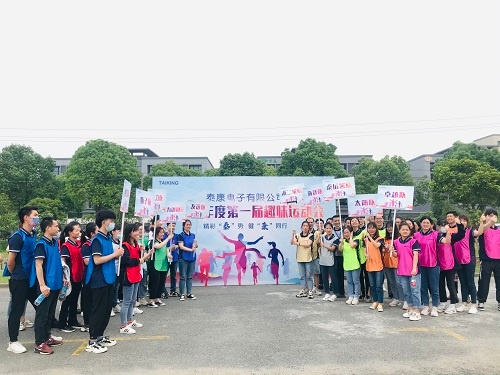 運(yùn)動(dòng)會(huì) (20)